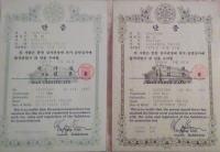 Сертификат отделения Комарова 31